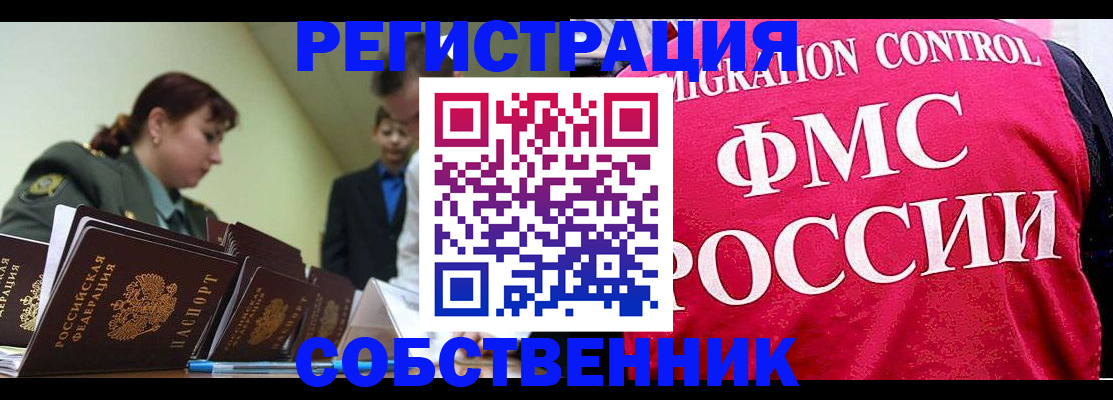 прописка для кредита в Нерюнгри